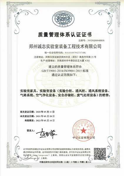 質量管理體系認證證書(圖1)