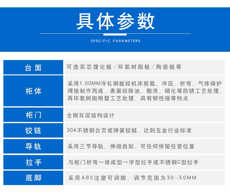 全鋼實驗臺參數 全鋼實驗臺參數