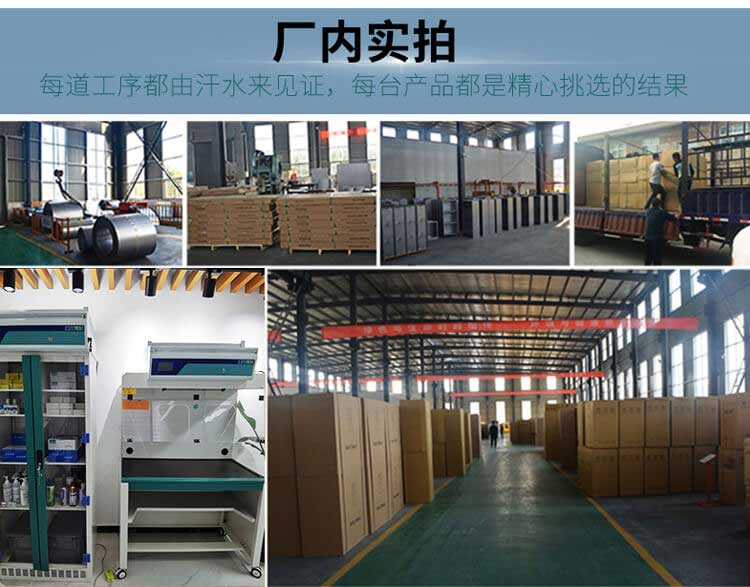 無管道凈氣型通風柜廠家實拍