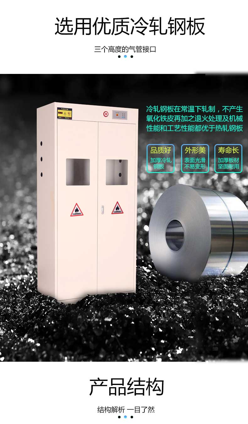 氣瓶柜制作材料 氣瓶柜制作材料