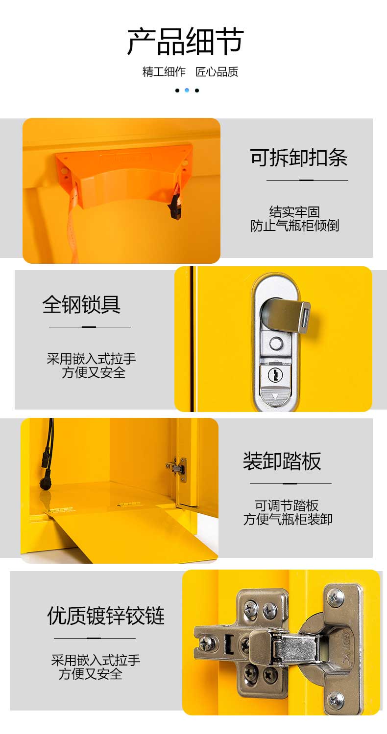 氣瓶柜產(chǎn)品細節(jié) 氣瓶柜