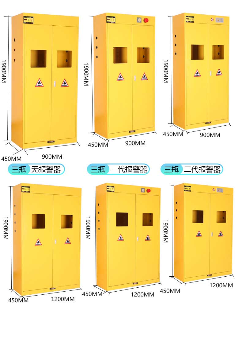 氣瓶柜參數(shù) 氣瓶柜