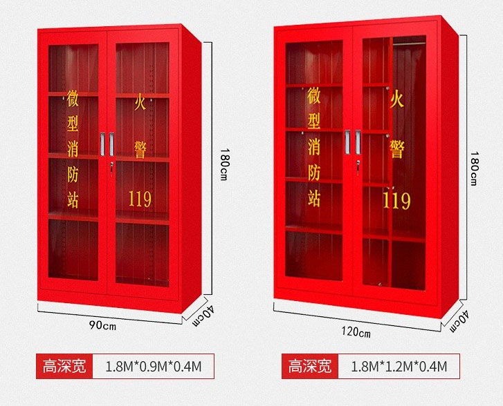 應急器材柜 應急器材柜