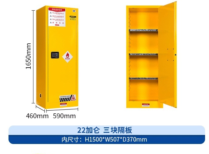 22加侖防爆柜(圖2) 22加侖防爆柜(圖2)