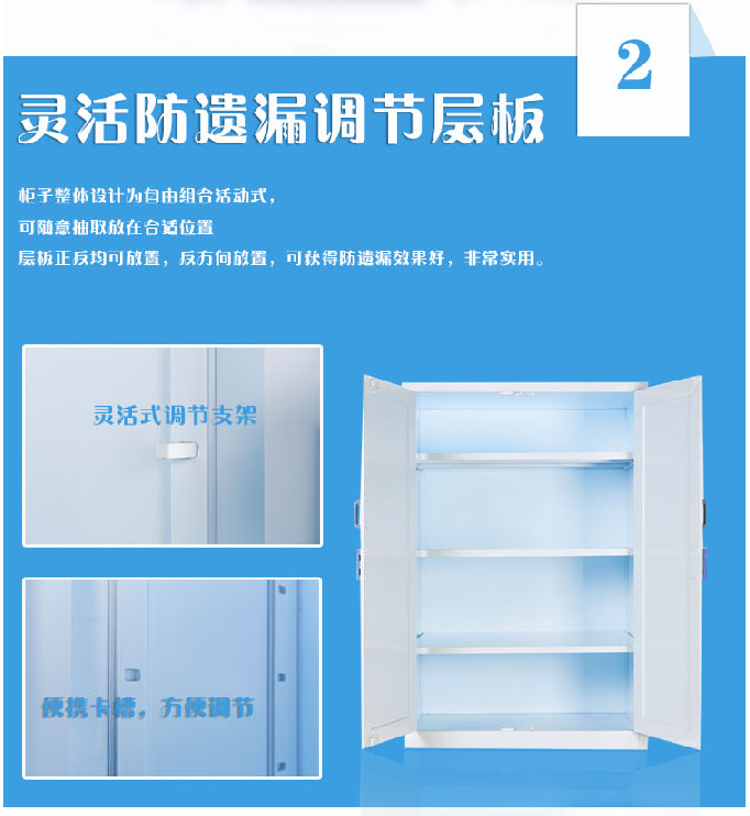 防腐蝕酸堿柜 防腐蝕酸堿柜