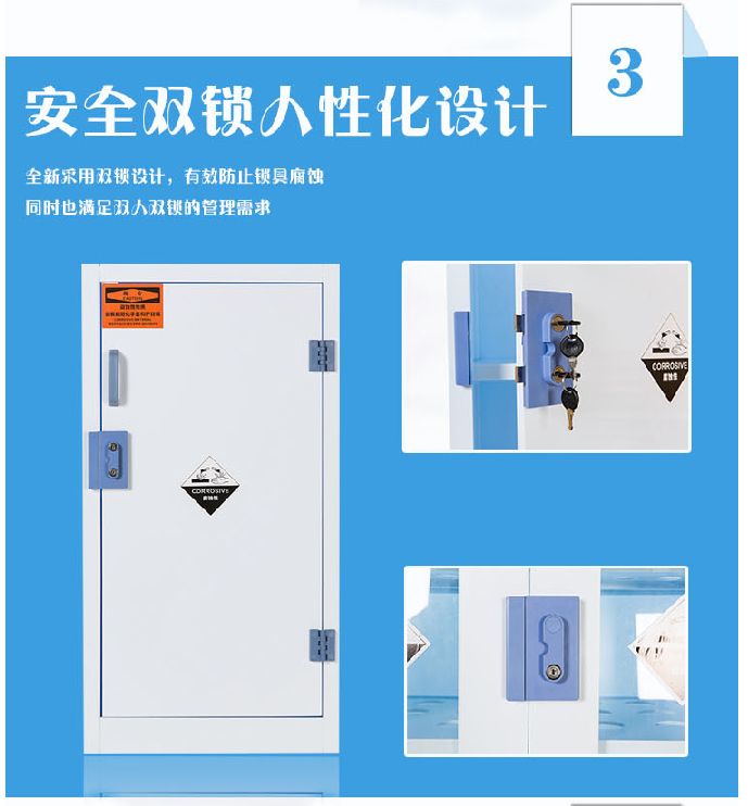 防爆酸堿柜 防爆酸堿柜