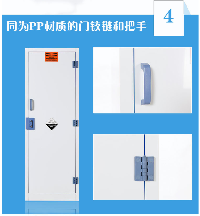 90加侖酸堿柜 90加侖酸堿柜