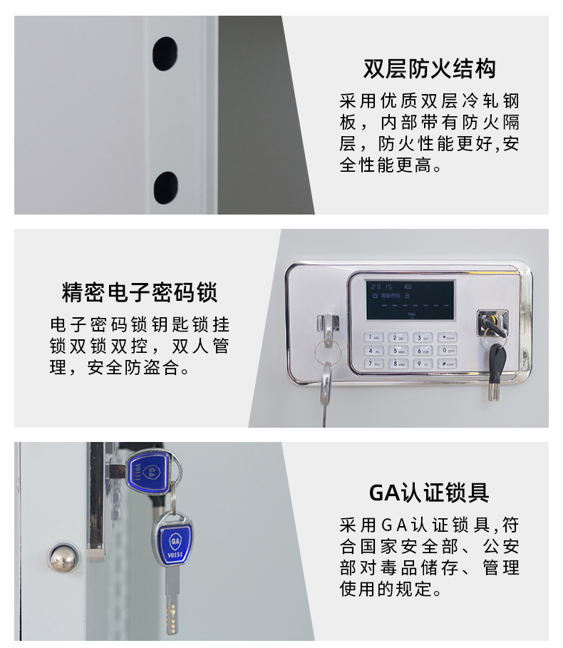 90加侖毒麻藥品柜 90加侖毒麻藥品柜