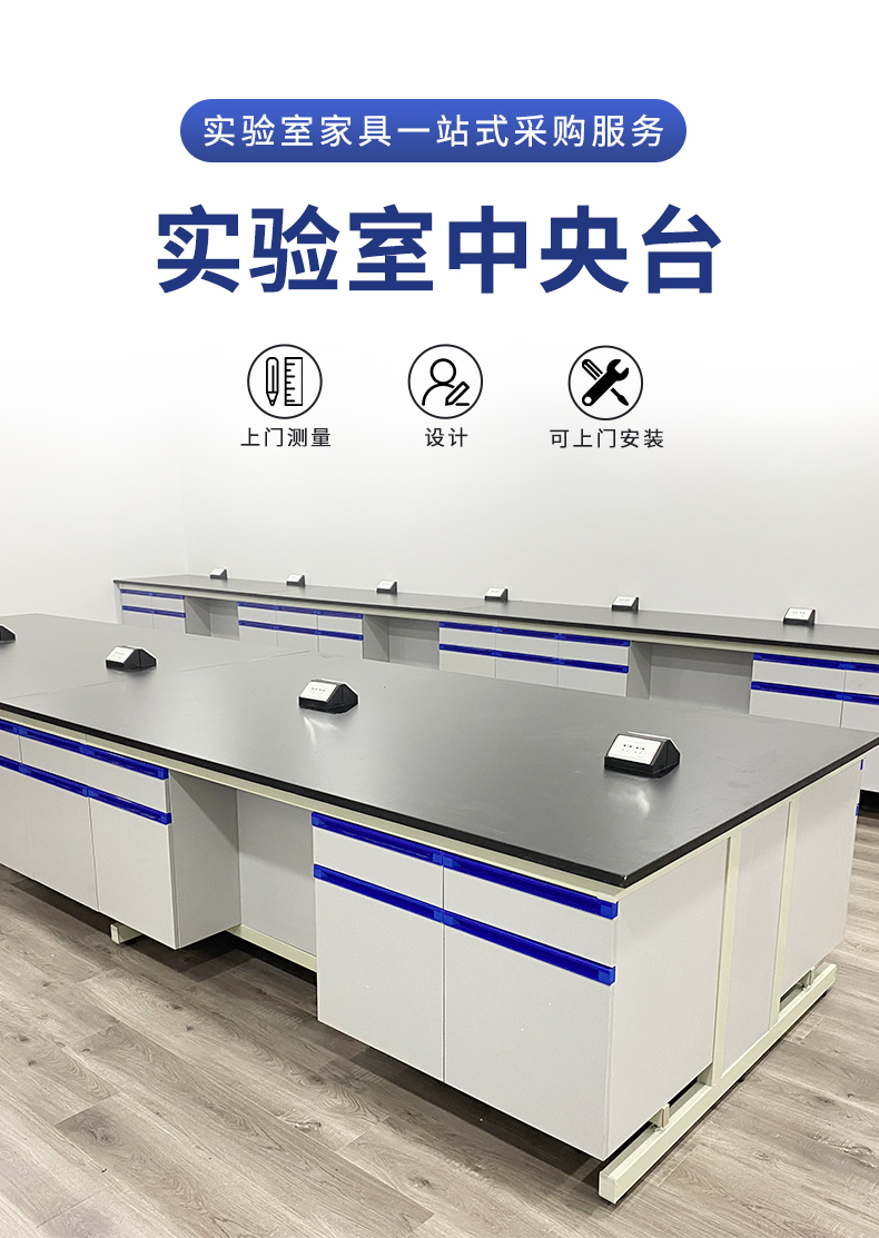 鋼木實驗臺定制