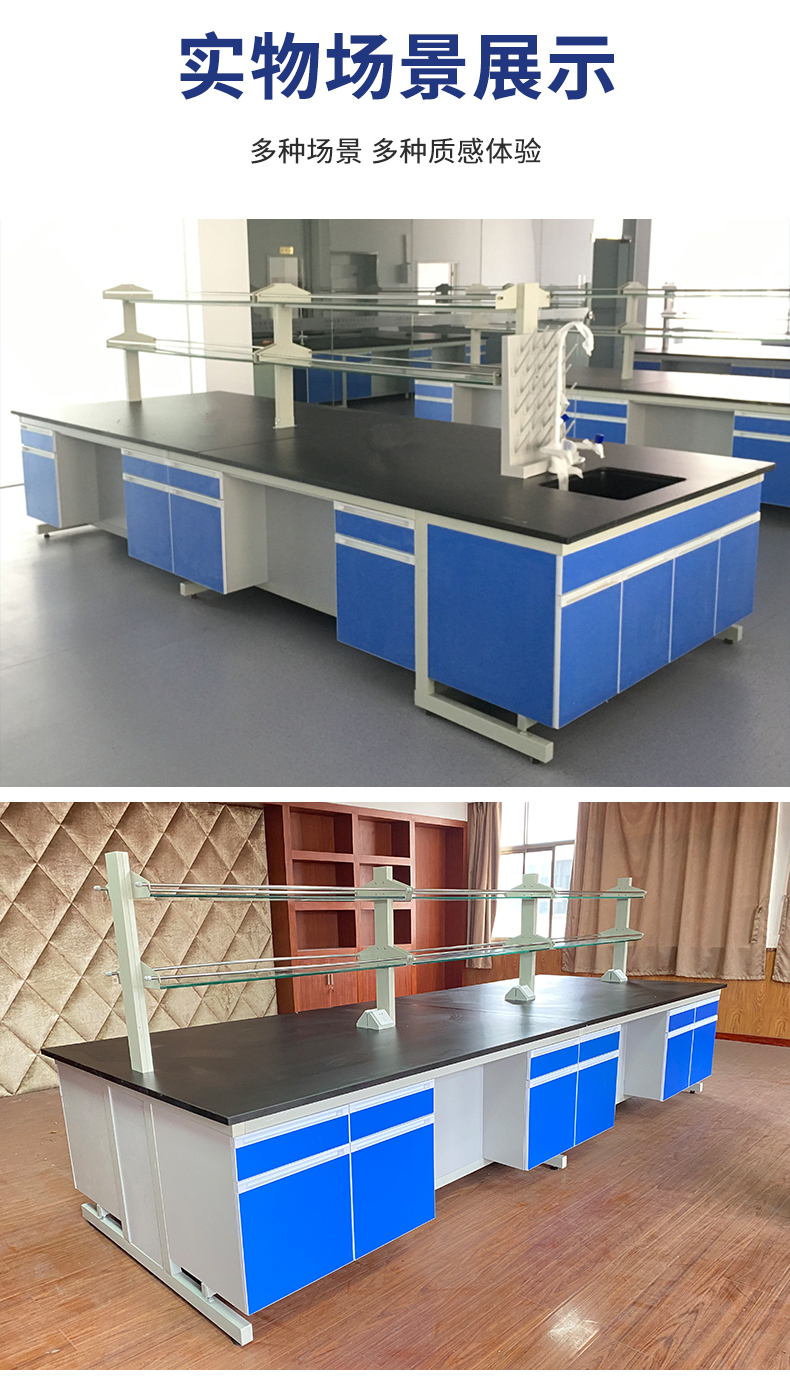 鋼木實驗臺廠商