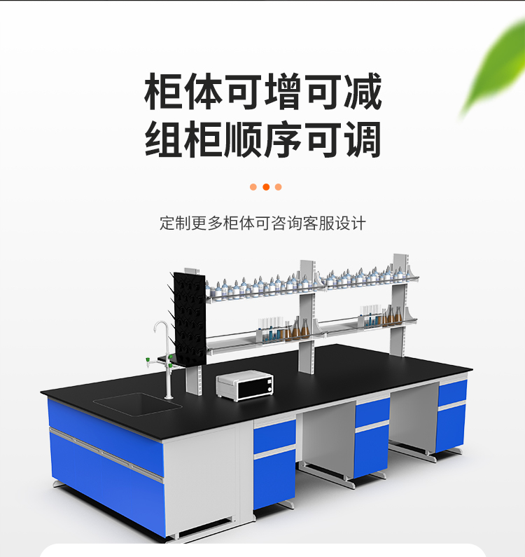 鋼木中央實驗臺