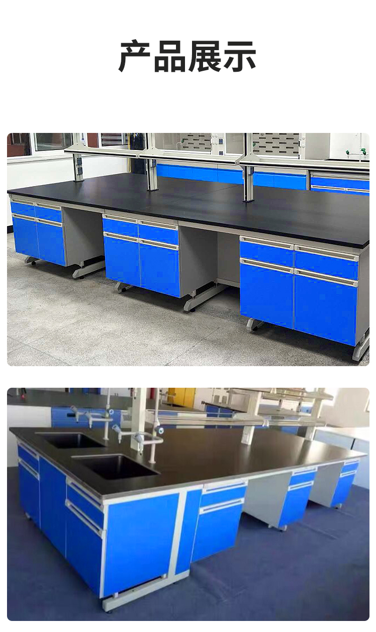 鋼木中央實驗臺