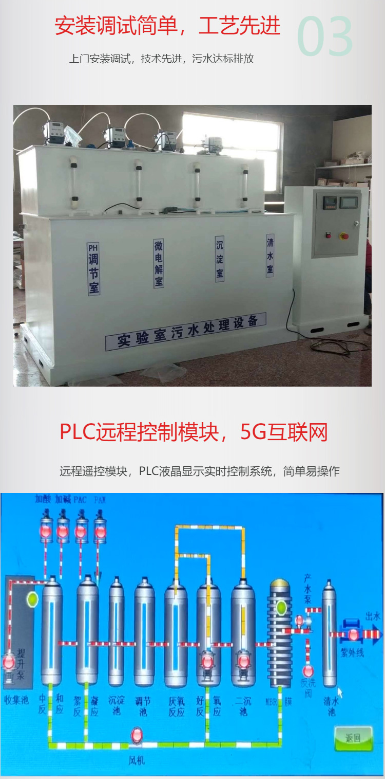 實(shí)驗(yàn)室污水處理 實(shí)驗(yàn)室污水處理