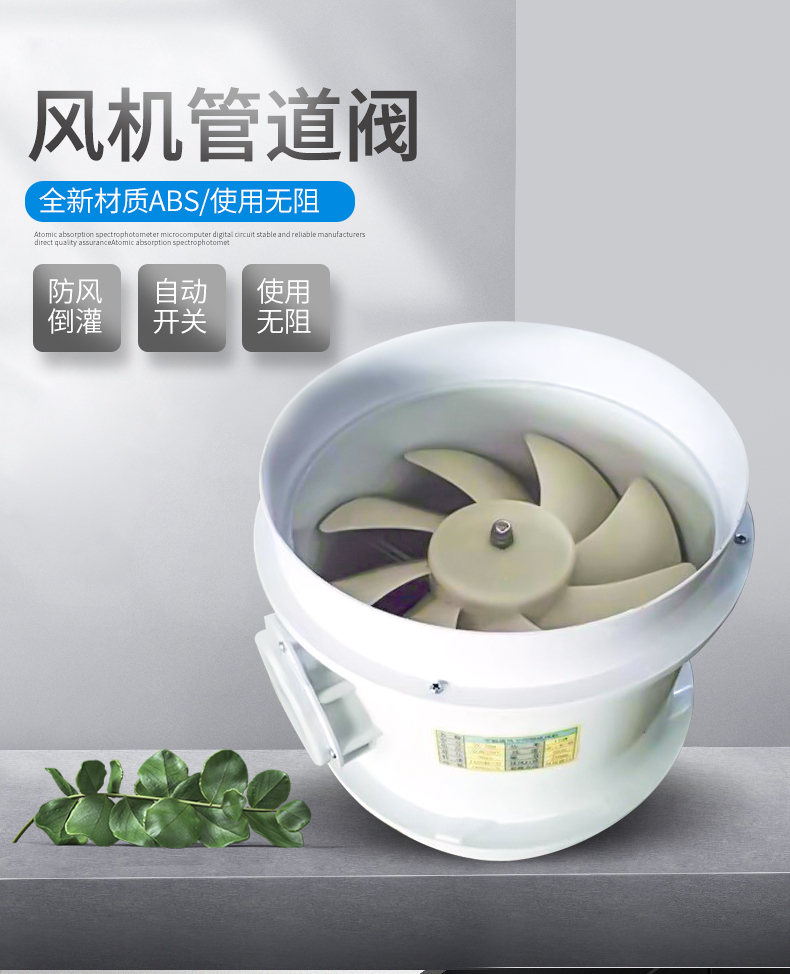 軸流風機 軸流風機