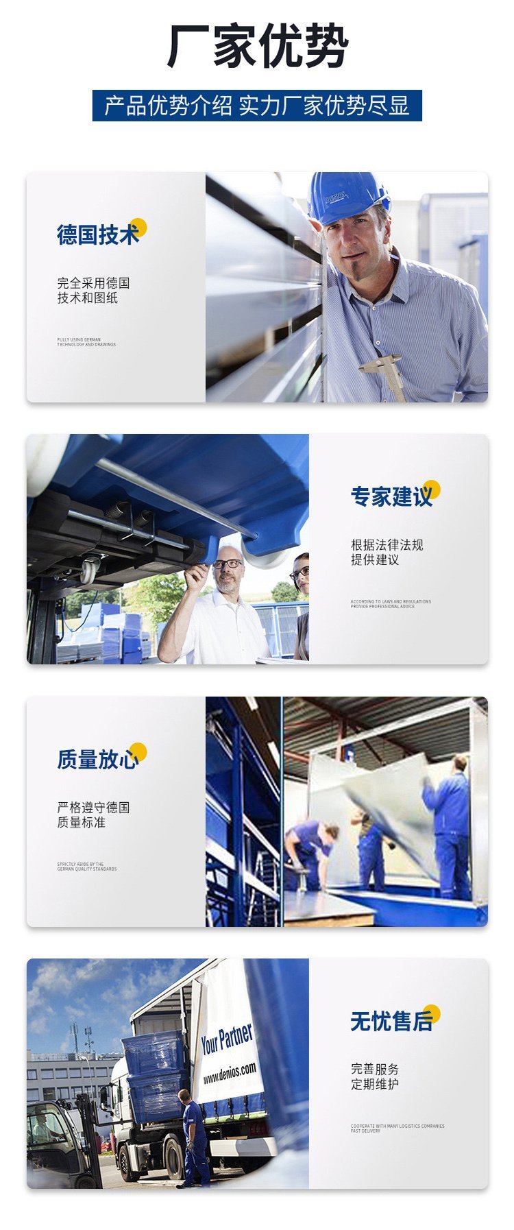 廠家優(yōu)勢 廠家優(yōu)勢