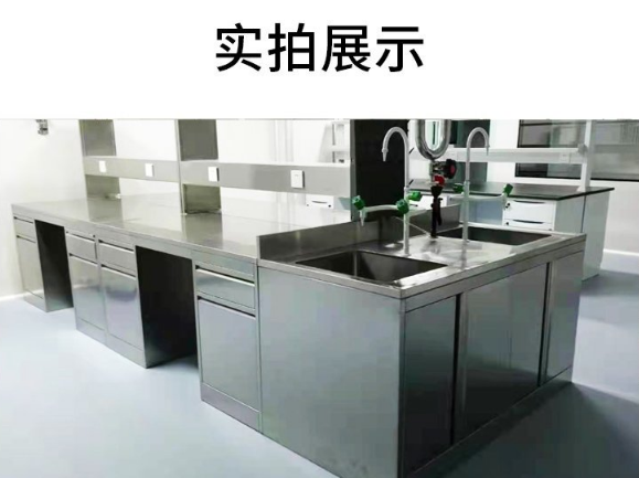 不銹鋼中央實驗臺實拍 不銹鋼中央實驗臺實拍