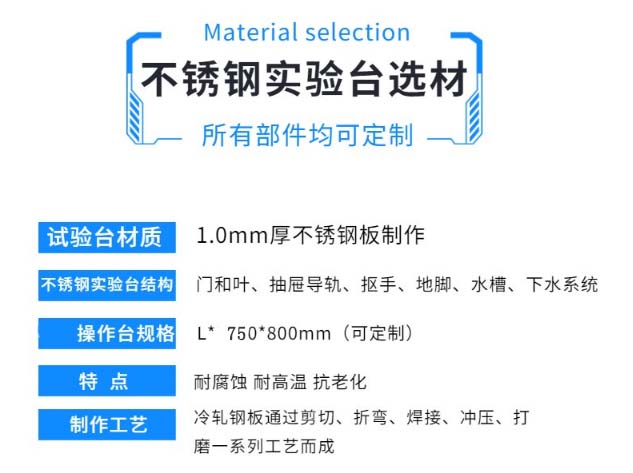 不銹鋼實驗臺定制 不銹鋼實驗臺定制