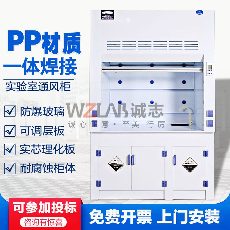 pp通風柜價格 pp通風柜價格