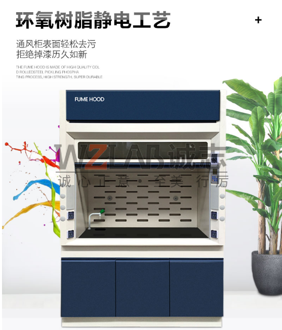 桌上型1.5米通風(fēng)柜 桌上型1.5米通風(fēng)柜