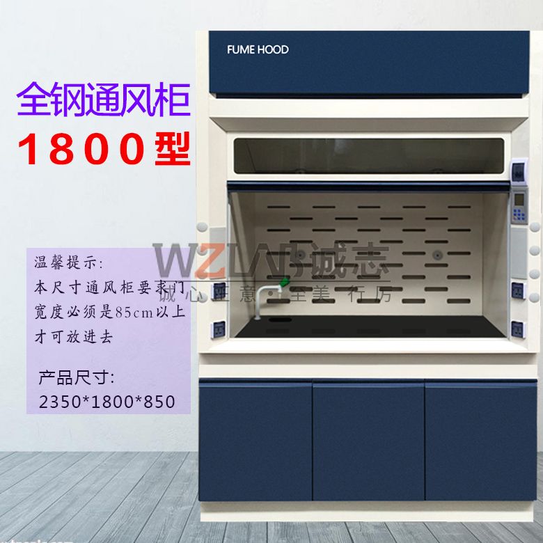 怎么使用通風(fēng)柜容易壞(圖1) 全鋼1800型9400元.jpg