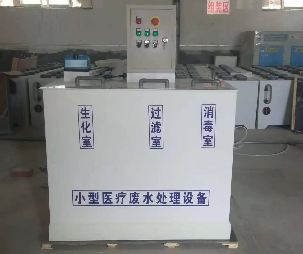 實驗室廢水處理技術